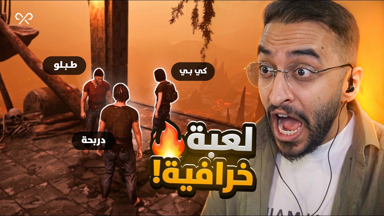 جربت لعبة المترابطون سوا مع شباب ريسبكت !!😂