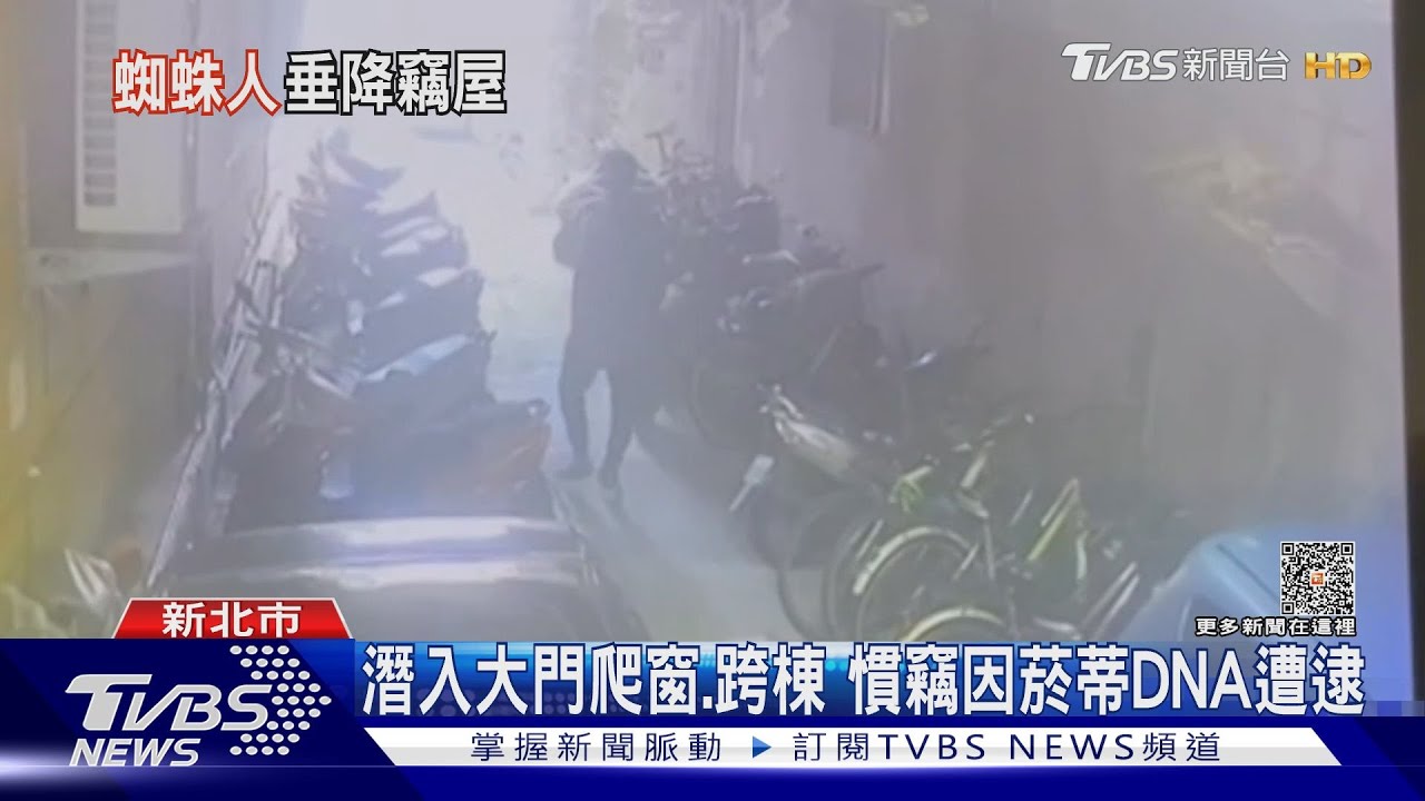 抽菸露餡!闖空門連竊17萬 因「菸蒂」落網