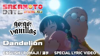 Download lagu go!go!vanillas - Dandelion (Sakamoto Days Ending Theme) English Lyrics＋Romaji/漢字 『サカモトデイズ』エンディング・テーマ mp3