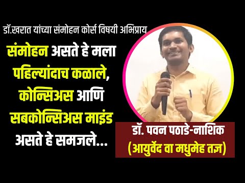 Dr. Anand Kharat Student Feedback