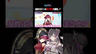 船長が使える魔法とは?#宝鐘マリン のナイスバディの育て方 #上坂すみれ #すみマリと火曜日 #ホロごえっ!#shorts
