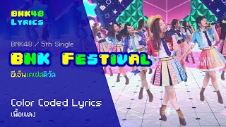 BNK48 - BNK Festival / บีเอ็นเคเฟสติวัล (Color Coded Lyrics / เนื้อเพลง) [THA/ROM/ENG]