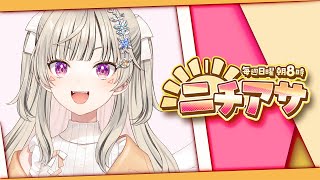 【 ニチアサ】しくじりも成功の素🎶【 ぶいすぽっ！ / 小森めと 】