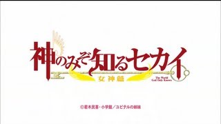 Download lagu TWGOK Megami-hen ending | Six Goddesses mp3