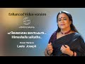 ഹിമശൈല സൈകത Himashaila Saikatha Evergreen Malayalam Melody Cover Song By Leela J
