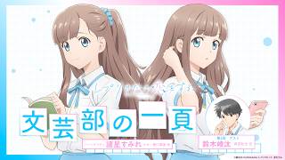 【レプリカだって、恋をする。】文芸部の一頁　最終・第3回｜ゲスト：鈴木崚汰（真田秋也役）