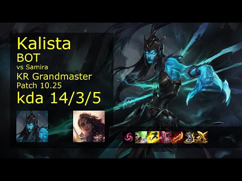 Kalista ADC vs Samira - KR Grandmaster 14/3/5 Patch 10.25 Gameplay // [롤] 칼리스타 vs 사미라