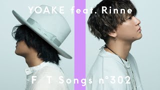 YOAKE - Nee / THE FIRST TAKE