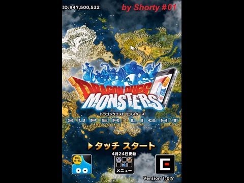 Dragon Quest Monsters Super Light IOS