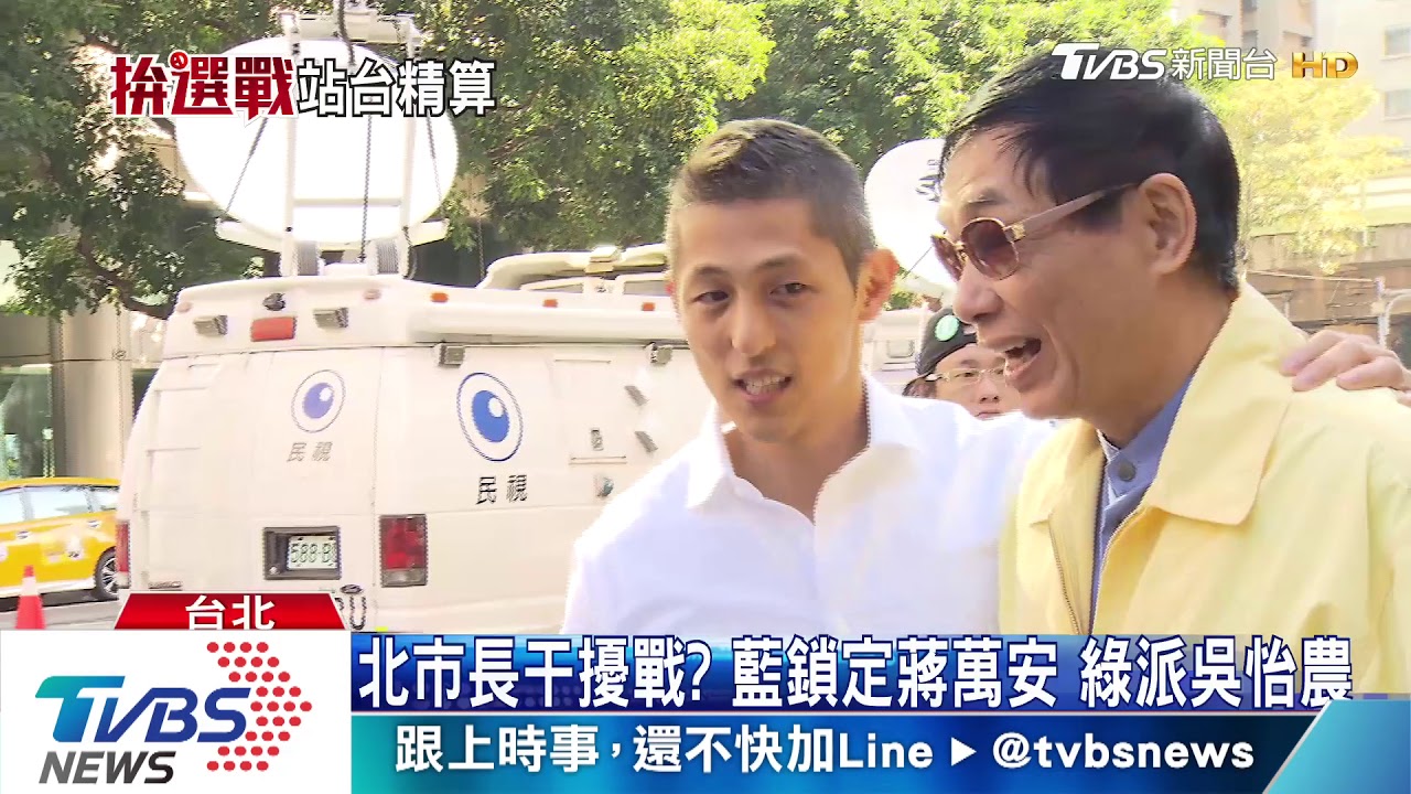 新潮流布局北市長? 賴、菊拚命輔選吳思瑤