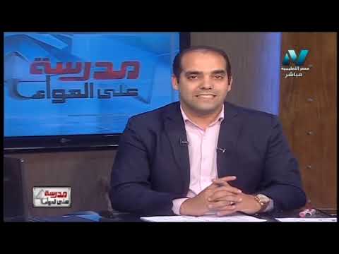 دراسات 6 ابتدائي حلقة 11 ( مراجعة على الجغرافيا ) أ سميح مصطفى 17-04-2019