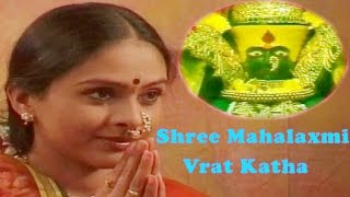 Shree Mahalaxmi Vrat Katha &amp; Pooja Vidhi | Hindi Devotional Story