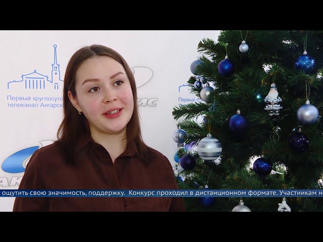 «Молодежь Иркутской области в лицах»