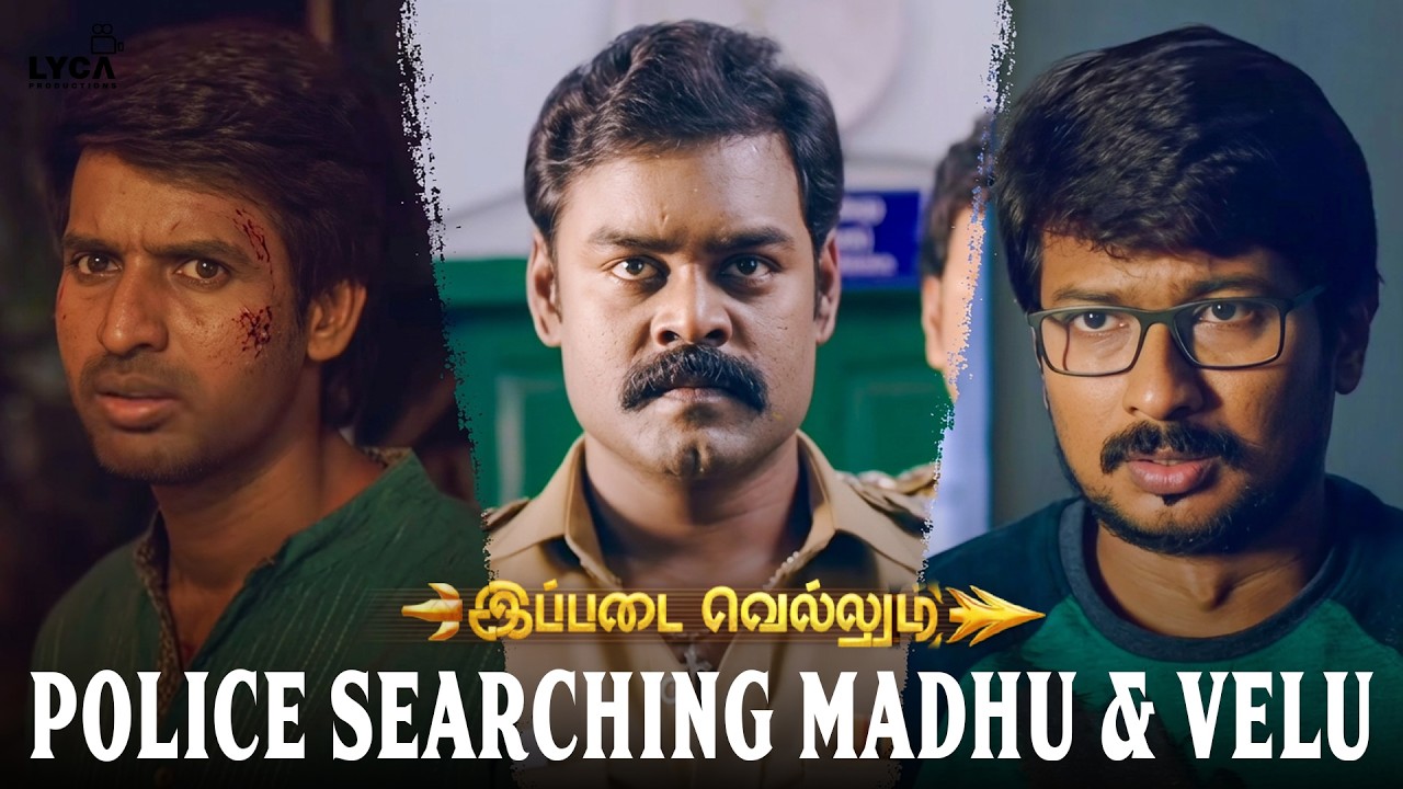 Ippadai vellum | Madhu & Velu Caught on CCTV | Udhayanidhi | Soori | Lyca