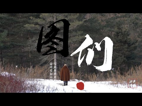 Tumen, the China-North Korea border City