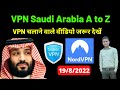 How To Use VPN In Saudi Arabia VPN In Saudi Arabia Best VPN In Saudi Arabia VPN Saudi Arabia