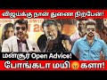 Mansoor Ali Khan Speech Vijay Jana Nayagan Censor Issue