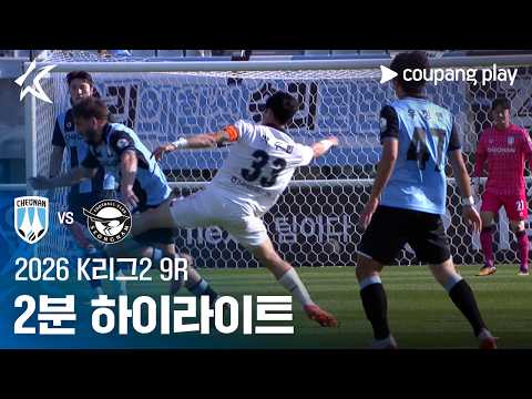 천안시티 VS 성남 1:1 K리그2 스포츠하이라이트