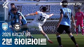 천안 시티 FC vs 성남 FC