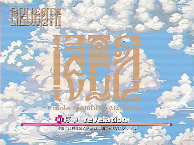 ももクロ、最新アルバム『イドラ』をビットアニメで描いた全曲視聴トレーラー公開! 3 YouTubeサムネイル