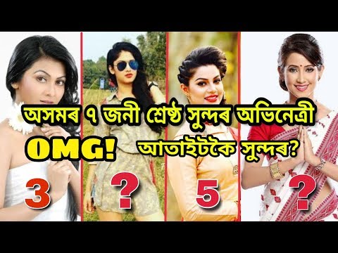 download lagu mp3 mp4 Assamese Actress Hd Wallpapers, download lagu Assamese Actress Hd Wallpapers gratis, unduh video klip Assamese Actress Hd Wallpapers