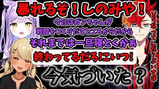 【V最協】紫宮るなのクソガキムーブに頭を抱える緋崎ガンマ【デカに9/神成きゅぴ/ぶいすぽ/切り抜き/APEX】