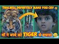 केसे एक मां ने अपने बच्चे को Tiger से बचाय�