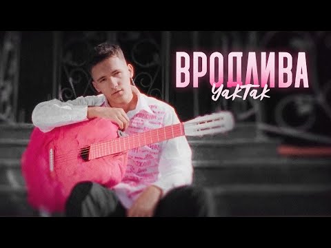 YAKTAK - Вродлива