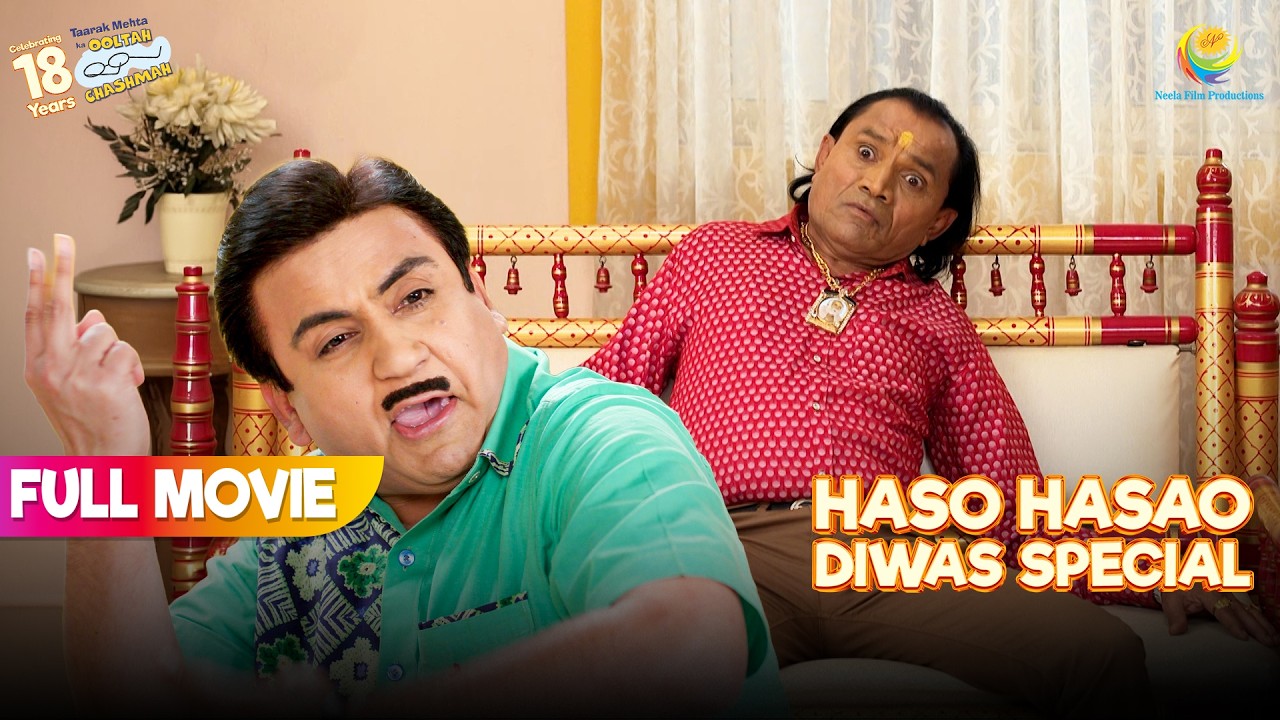 Jethalal और Baka के बीच हुआ Dance competition !  | FULL MOVIE | Taarak Mehta Ka Ooltah Chashmah