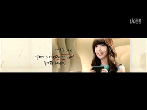 110430 IU (아이유) - Samsung Galaxy S2 Introduction version 2
