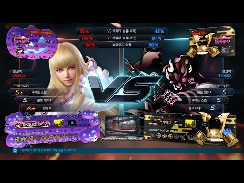 Merry (lili) VS eyemusician (yoshimitsu) - Tekken 7 5.01