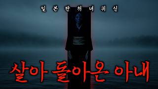 Download lagu [공포·전설] 일본에서 가장 유명한 괴담 ≪도카이도 요츠야 괴담≫ mp3