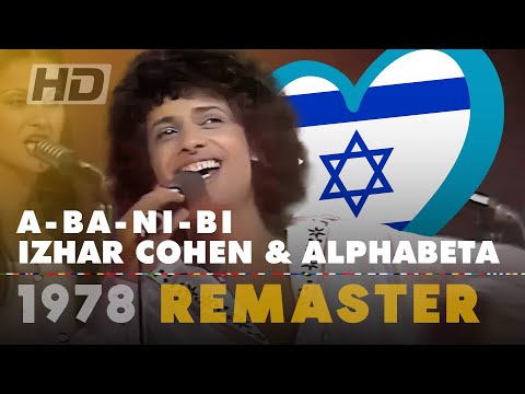 A-BA-NI-BI – IZHAR COHEN & THE ALPHABETA | Israel 🇮🇱 | Eurovision Song Contest 1978 [HD Remaster]