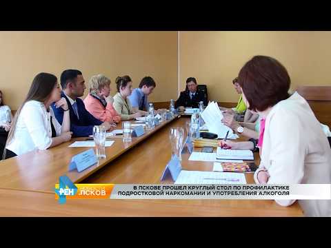 Новости Псков 08.06.2017 # Круглый стол МВД