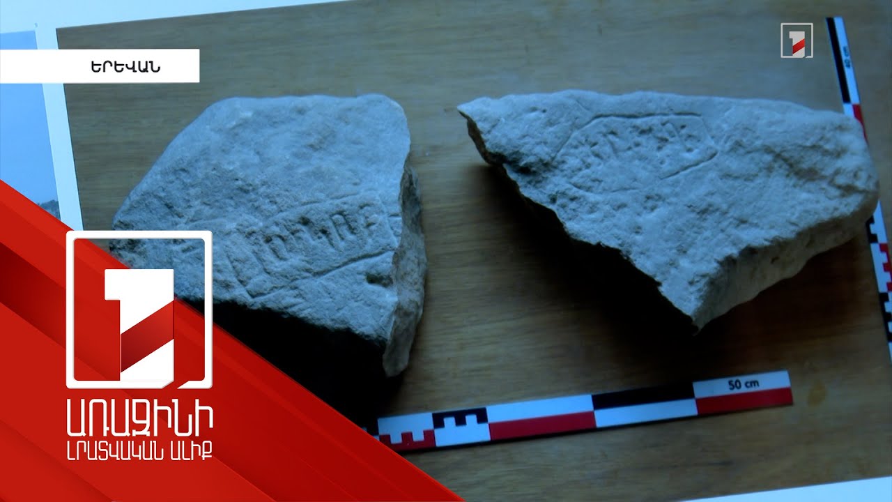 Հորդանանի Շոուբակ ամրոցում հայատառ փորագրություններ են հայտնաբերվել