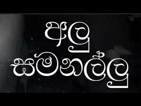 Dr.BSKing and Deegayu