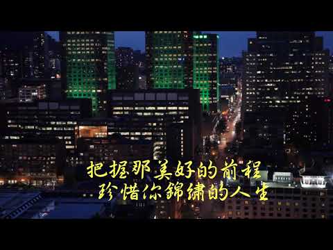 晚安曲