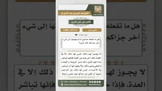 11830 - حكم الإحداد على الزوج أكثر من زمن العدة -  نور على الدرب image