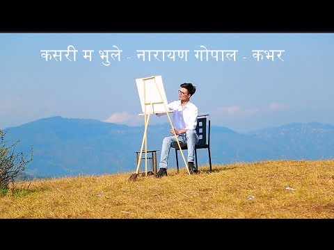 Benup Chhetri Covers - Kasari Ma Bhule - Narayan Gopal