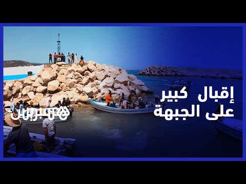 "من الستينات ماشفنا هاذ الخير" إقبال كبير على شاطئ الجبهة وهذه رسالة سكان المنطقة للزوار