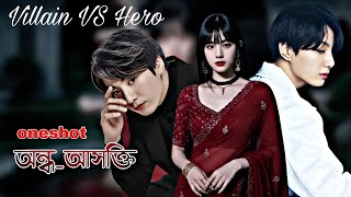 Download lagu 🪷অন্ধ আসক্তি🪷 oneshot story 🌚আমাকে পাগল করেছ,, এবার তোমার কি হবে🌚 #bts #lutu_afa @lutus_love  mp3