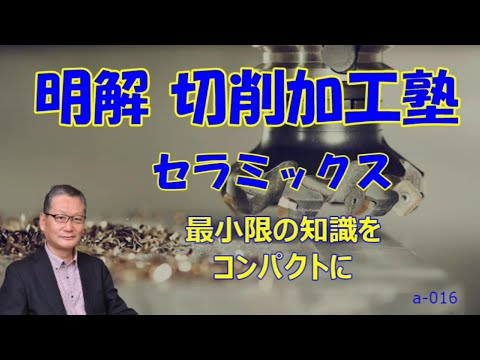 テクニカルセラミックス - 定義