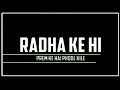 MADHUBAN ME BHALE KANHA KISI GOPI SE MILE KRISHNA JANMASHTMI STATUS BY PAL YOGESH