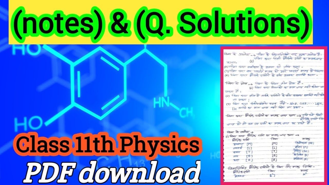 Watch video Class 11th physics notes pdf download/11th ncert physics handwritten notes/how to download pdf notes Now Class 11th physics notes pdf download/11th ncert physics handwritten notes/how to download pdf notes