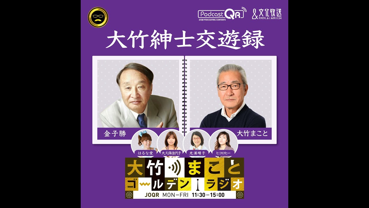 【金子勝】2026年4月3日　うろたえるトランプ大統領／長期戦はできない／米軍のホンネは？／戦争をやめたくないイスラエル／高市首相「まだ大丈夫だ」？