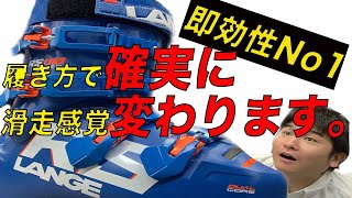 【徹底解説】スキーブーツの履き方