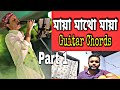 Maya Mathu Maya - Zubeen Garg || Guitar Chords #1st ParT || Cover By Saurav D Jyoti