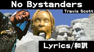 NO BYSTANDERS  Travis Scott  和訳/Lyrics