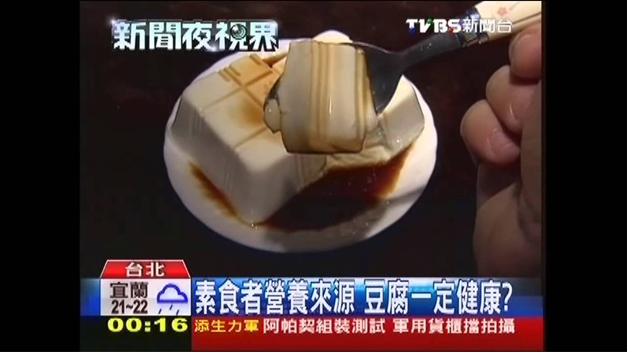 豆腐也不純了? 小心隱藏添加物