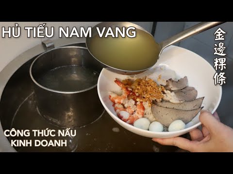 Hủ Tiếu Nam Vang - Cách nấu kinh doanh chi tiết - nước dùng đậm đà - 金邊粿條。